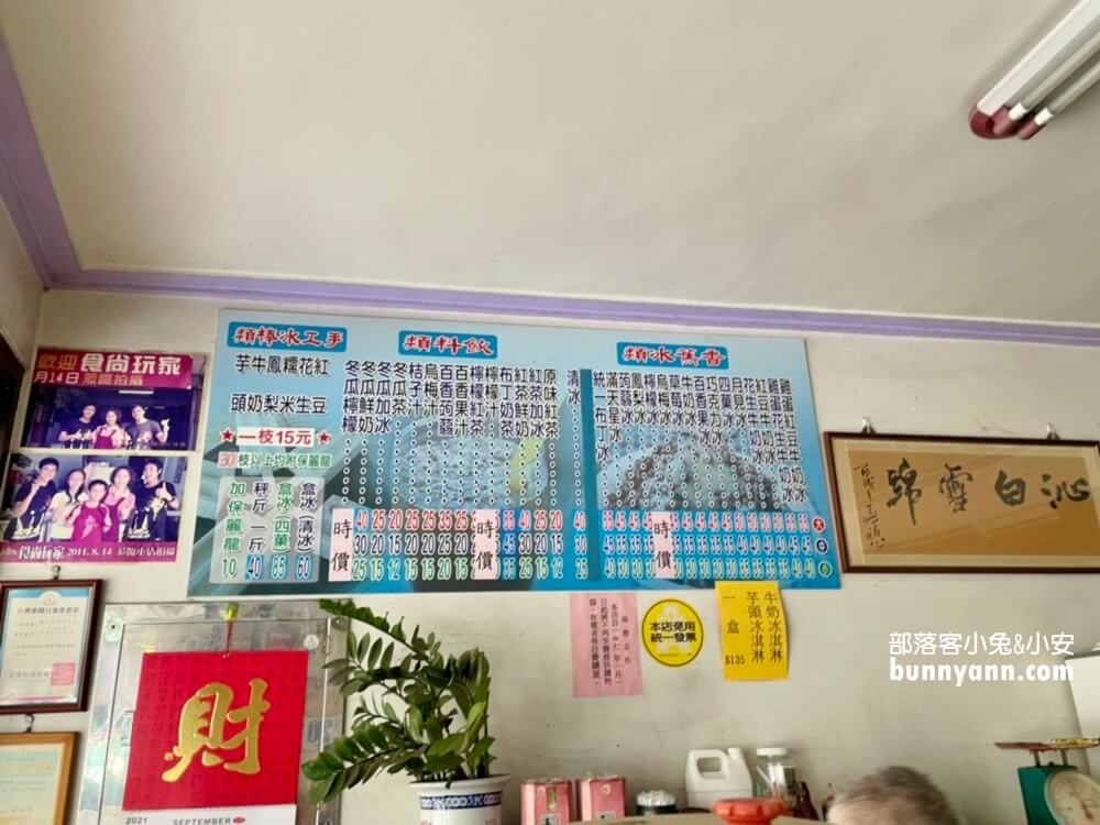 鹽水美食》銀鋒冰果室和白雪冰菓室，西瓜檸檬&香蕉清冰好吃