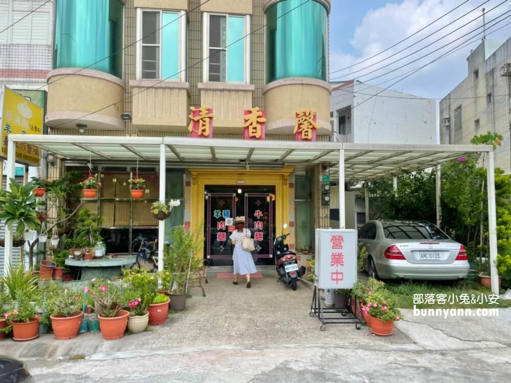 清香馨牛肉麵