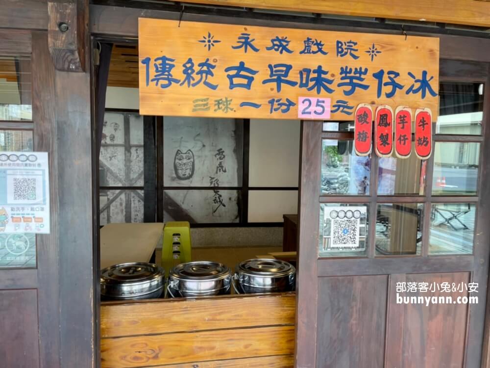 台南鹽水永成戲院！免門票參觀拍照，好吃叭噗來一球好清涼
