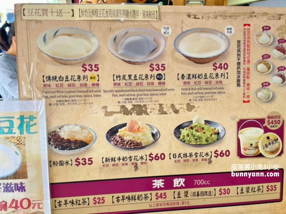 台南【同記安平豆花】豆花綿密粉圓也超多，府城安平必吃美食