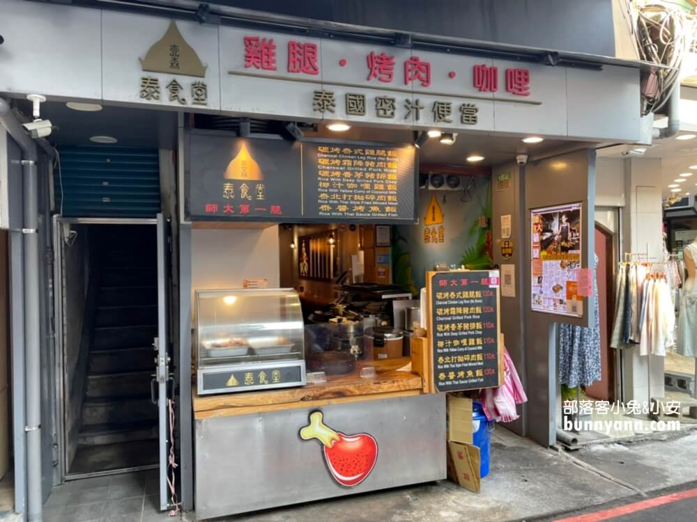 2025師大美食【師大夜市】必吃清單，吃爆12間名店與攻略地圖。