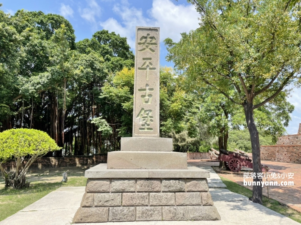 台南安平古堡(熱蘭遮城)，美拍白色洋樓、安平老街好好逛