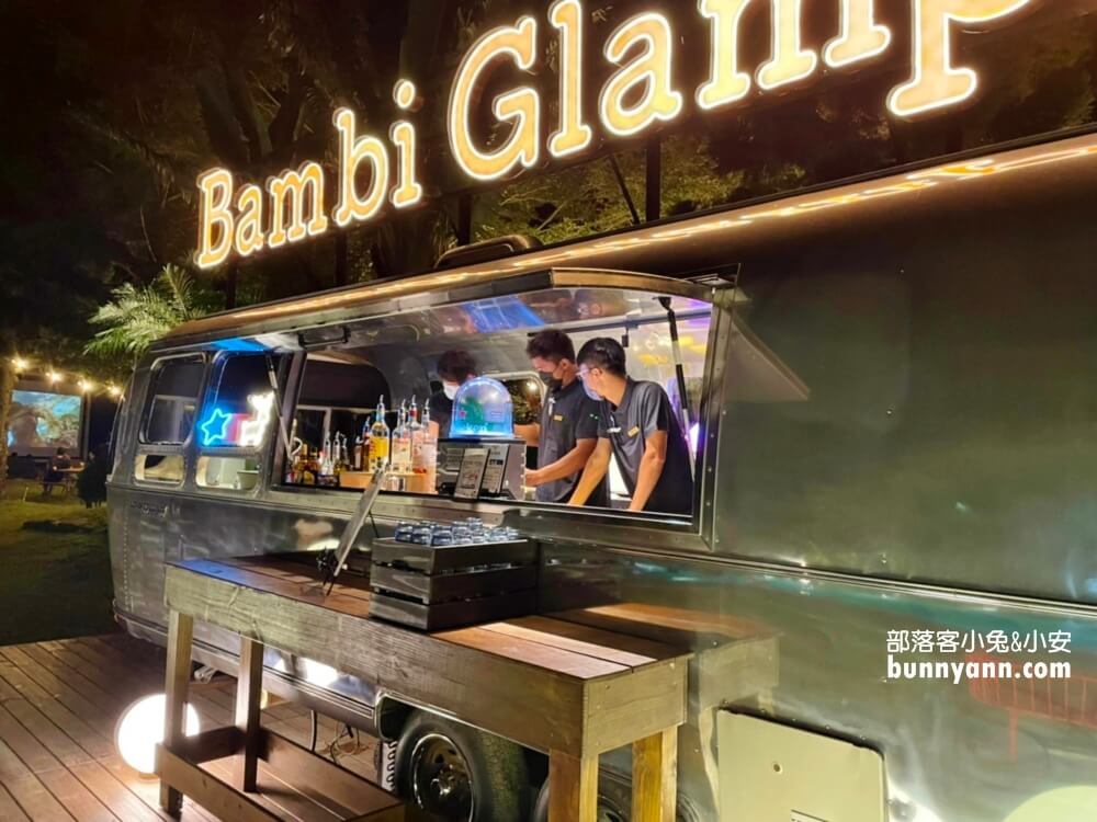 2024苗栗三灣斑比跳跳頂級豪華露營最詳細一泊四食攻略。