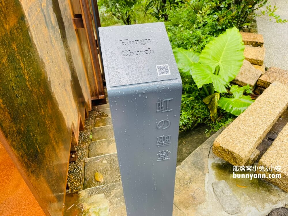 新北【烏來馥森阪治Trio】有漂亮的美虹聖堂與因諾莉餐廳下午茶