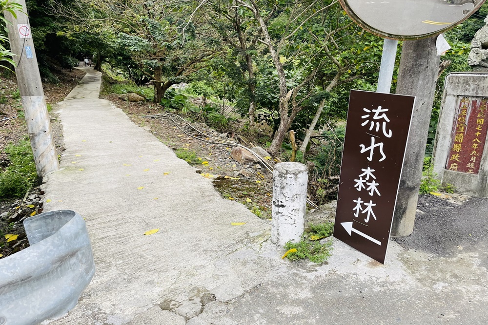 宜蘭【流水森林】義大利麵不但好吃又有入味，價格還很親民