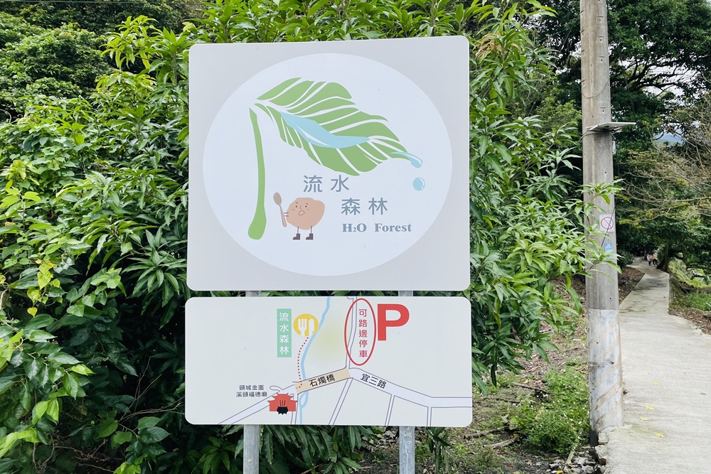 宜蘭【流水森林】義大利麵不但好吃又有入味，價格還很親民