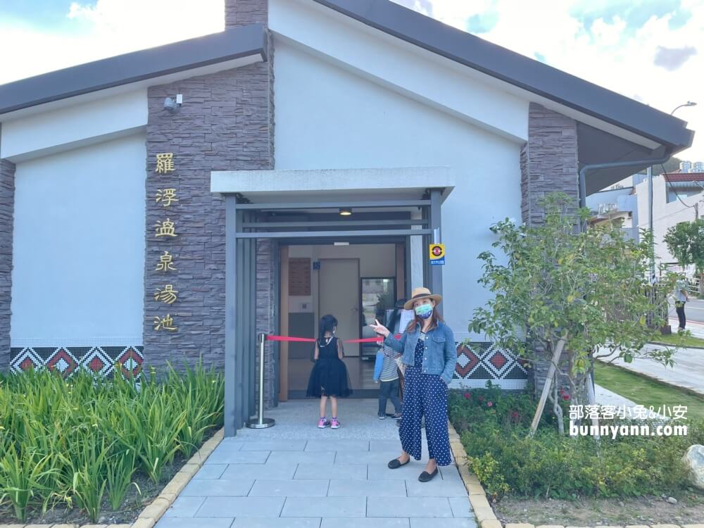 桃園【羅浮溫泉】有露天SPA池和小孩愛的戲水池，泉質真的很棒