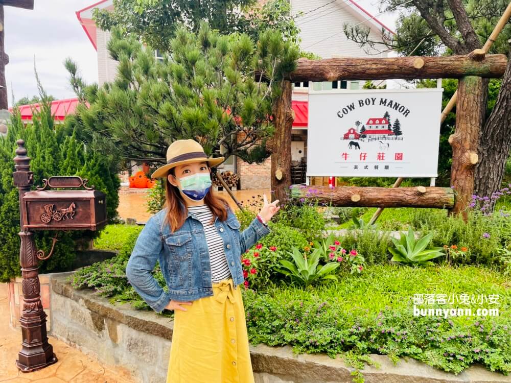 三芝【牛仔莊園】西部風拍照加餵馬，環境與菜單整理
