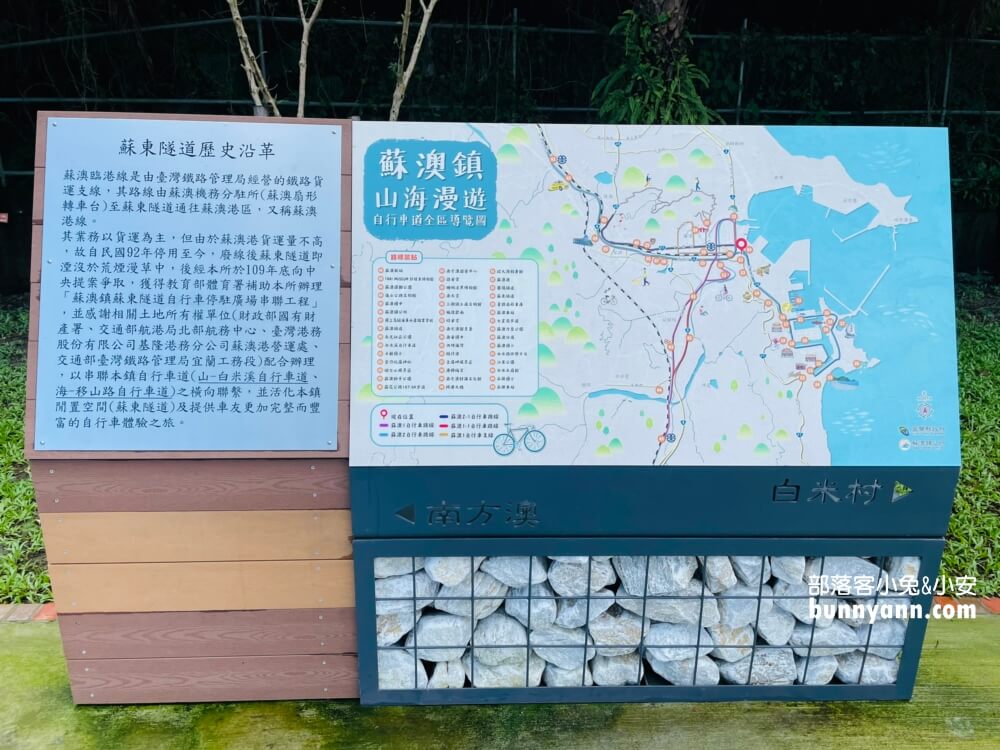 宜蘭【蘇東隧道】導航設定、停車位置、走多久報你知