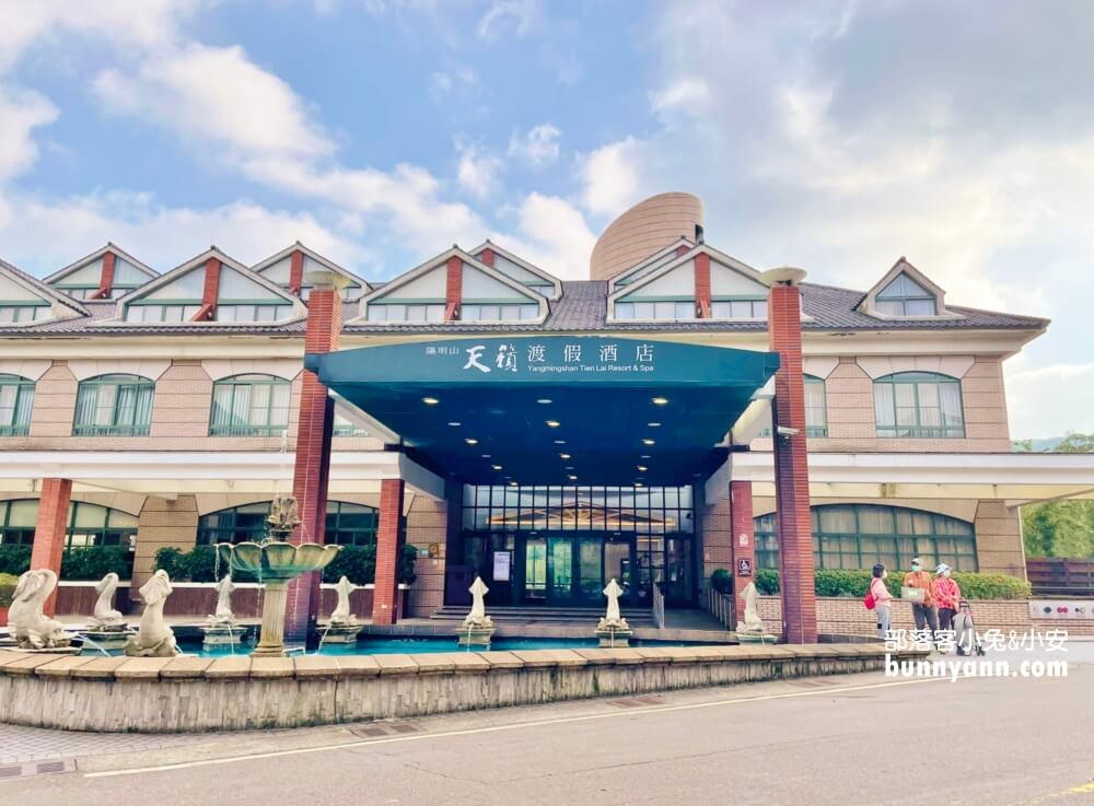 【陽明山天籟渡假酒店】從飯店前就能欣賞到陽明山的美麗風光，開車前往金山老街只需約15分鐘，地點超方便！