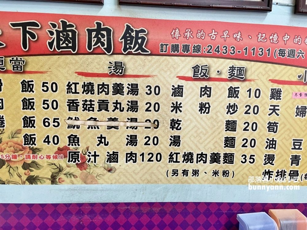 【天下魯肉飯】排骨便當任選三種配菜只賣50元超佛