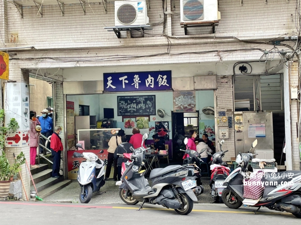 【天下魯肉飯】排骨便當任選三種配菜只賣50元超佛
