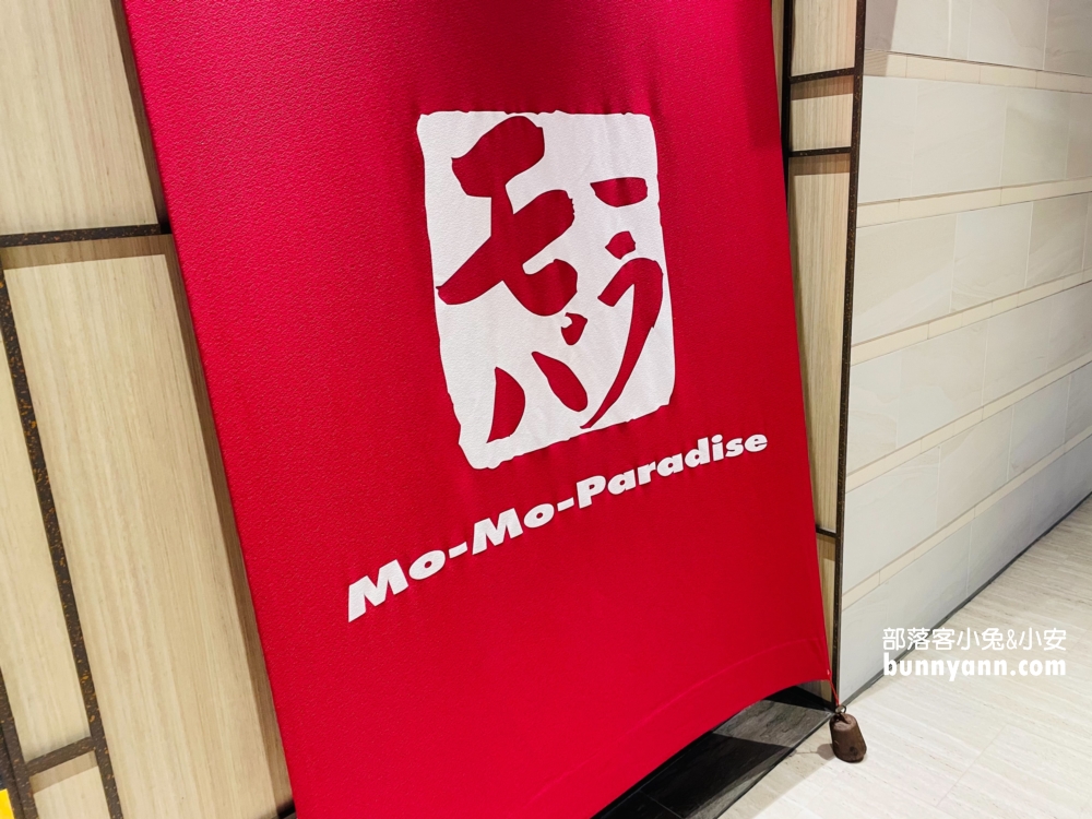 新店小碧潭牧場【MoMoParadise壽喜燒】吃到飽餐點菜單
