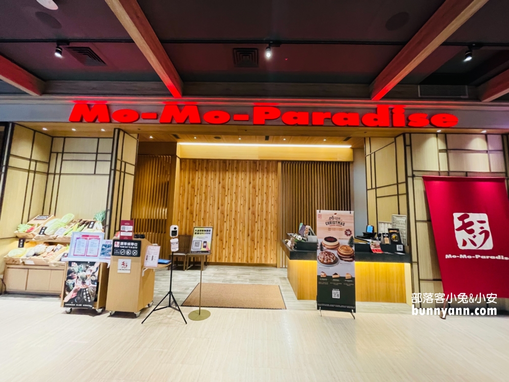 新店小碧潭牧場【MoMoParadise壽喜燒】吃到飽餐點菜單