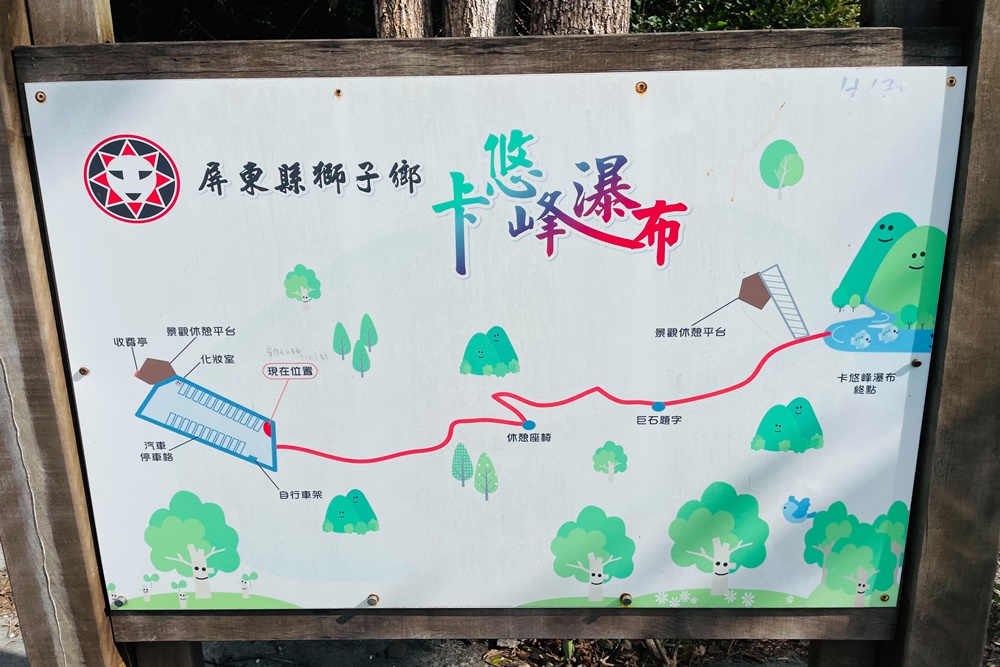 屏東【卡悠峯瀑布】20分鐘攻頂賞瀑/園區封閉消息2023/10月