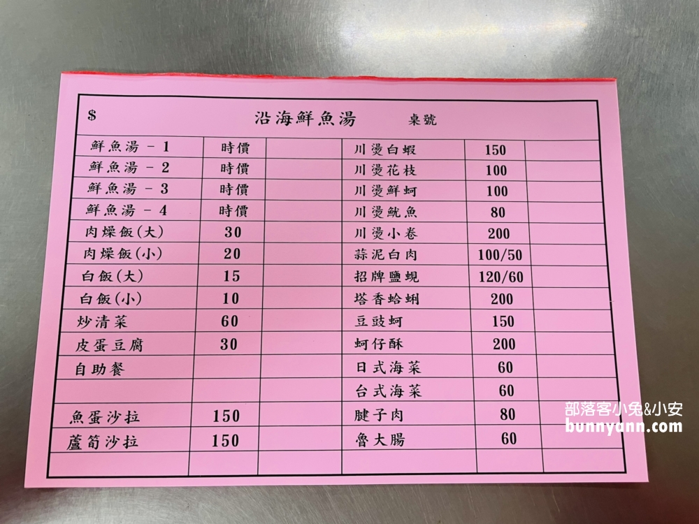 屏東美食沿海鮮魚湯推薦，在地人一早必吃鮮魚湯&肉燥飯