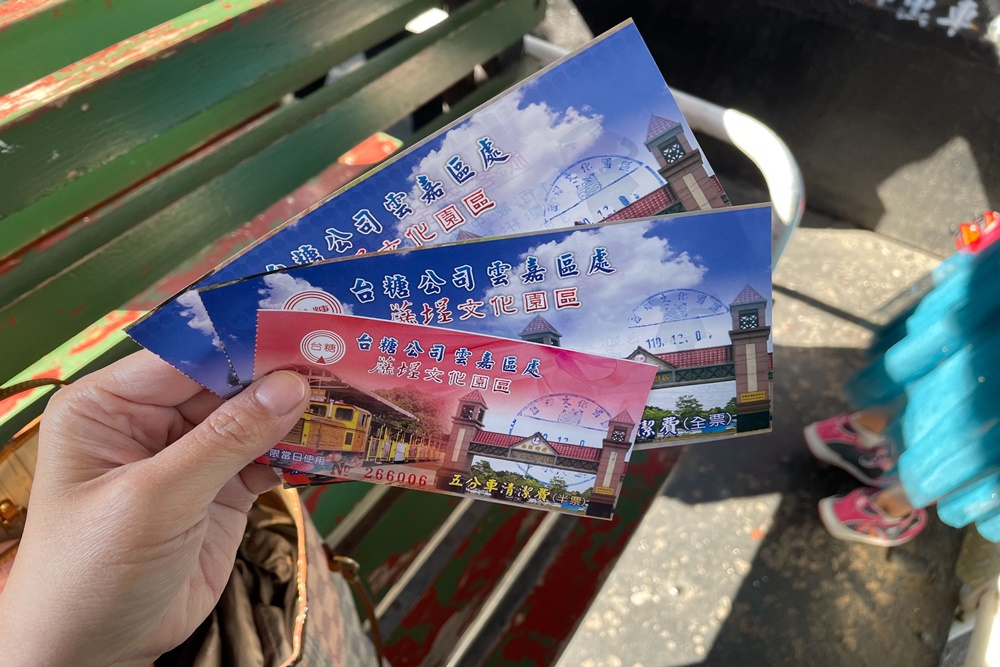 嘉義的蒜頭糖廠-蔗埕文化園區，搭五分車時間與搭乘優惠整理
