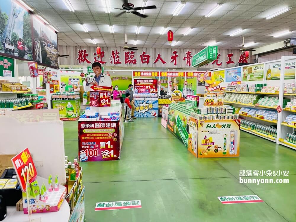 嘉義白人牙膏觀光工廠，嘉義水上鄉最佳室內景點，提供飲料汽水與咖啡暢飲
