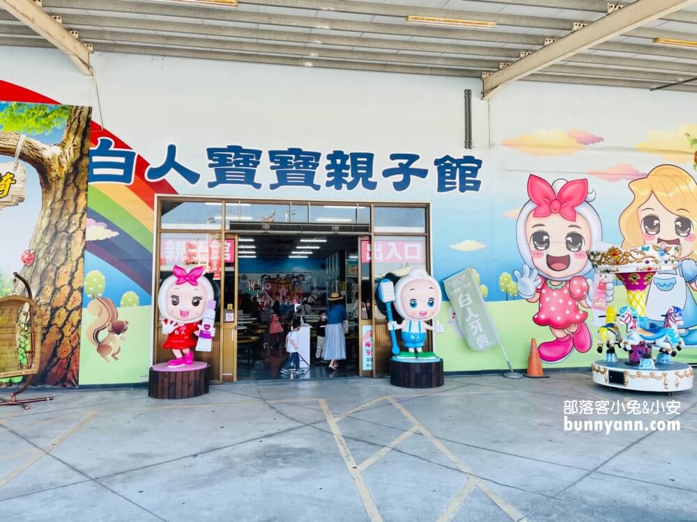 嘉義白人牙膏觀光工廠，嘉義水上鄉最佳室內景點，提供飲料汽水與咖啡暢飲