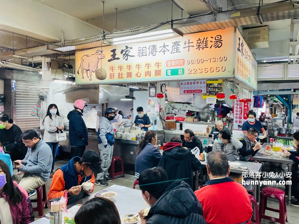 【嘉義王媽媽牛雜湯】谷歌4.2顆星留言三千多則的市場美食攤真好吃