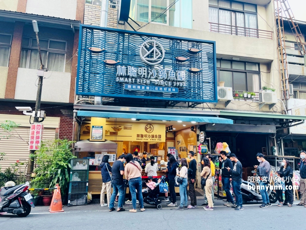 【嘉義林聰明沙鍋魚頭】排隊小技巧和必吃菜色全攻略