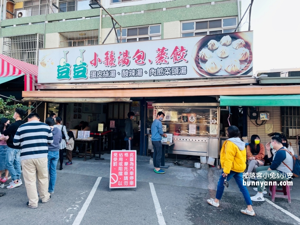 嘉義「豆豆小籠湯包蒸餃」嘉義版鼎泰豐湯包，菜單、資訊一次分享。