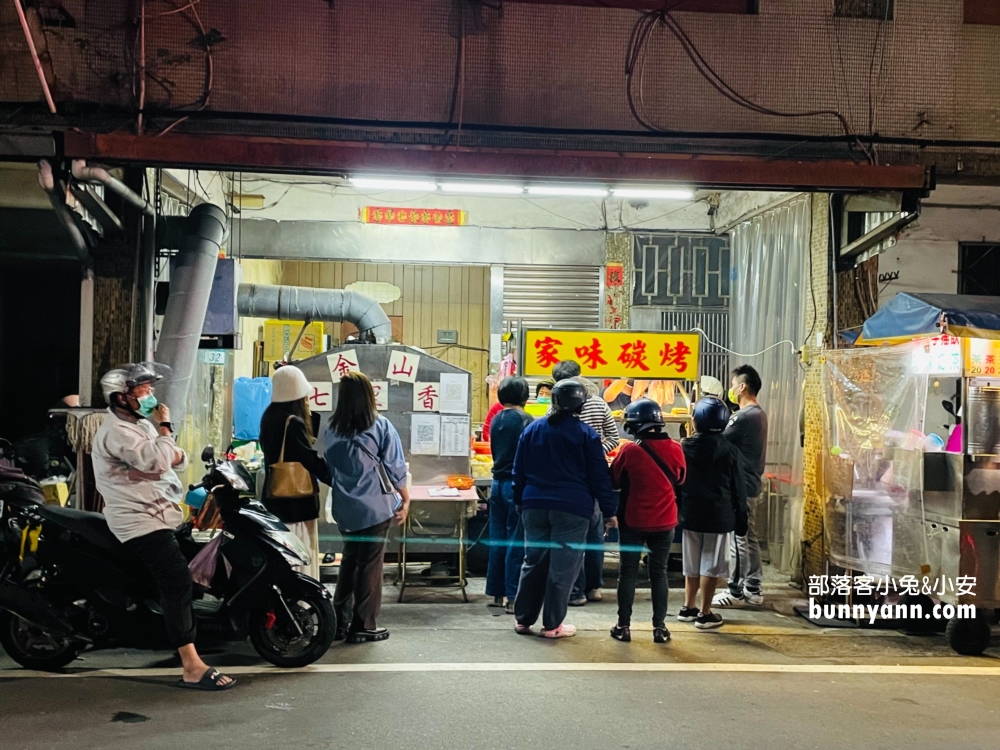 金山七里香家味碳烤好吃嗎?等候時間半小時起跳(菜單&停車)