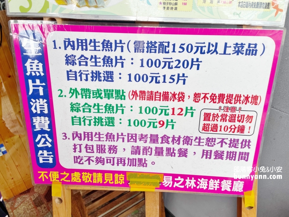 易之林海鮮餐廳