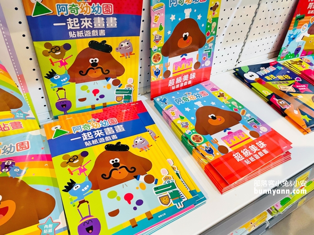 2022親子旅遊來阿奇幼幼園玩，吃阿奇雞蛋糕，玩旋轉木馬
