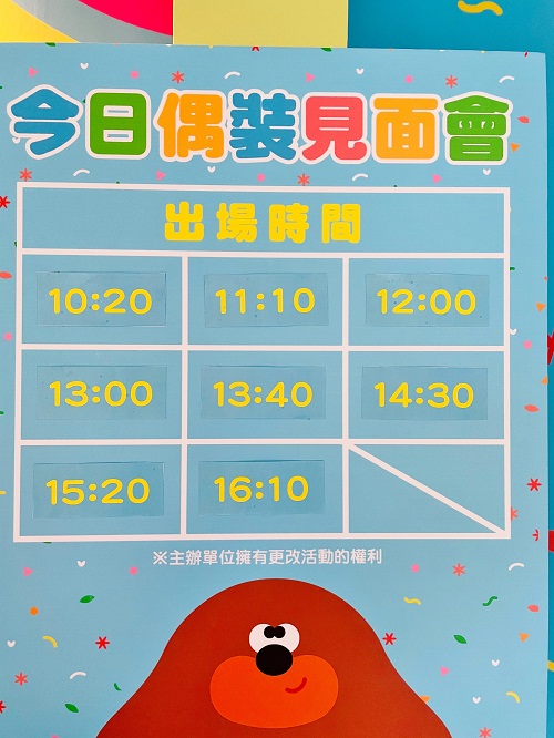 2022親子旅遊來阿奇幼幼園玩，吃阿奇雞蛋糕，玩旋轉木馬