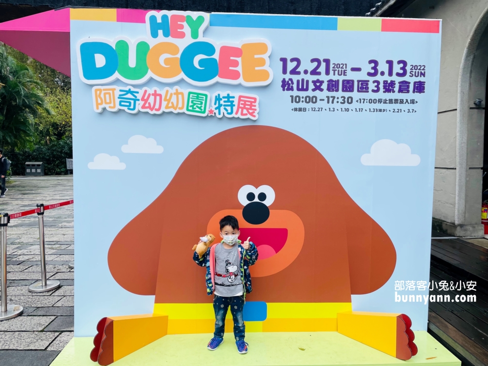 2022親子旅遊來阿奇幼幼園玩，吃阿奇雞蛋糕，玩旋轉木馬