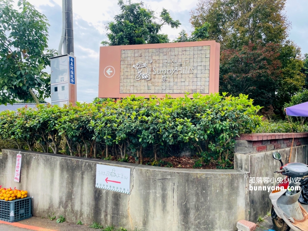 微熱山丘南投三合院創始店，免門票參觀，還請吃土鳳梨酥。