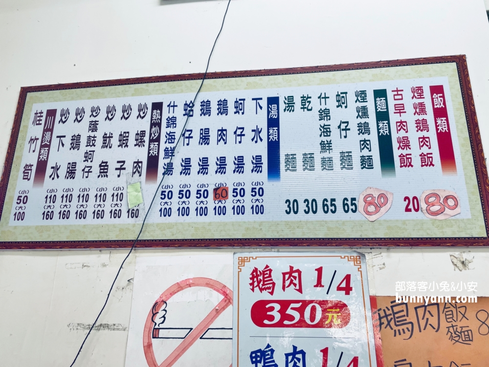 西螺福記碳烤鵝肉好好吃，煙燻味超過份的鵝肉攤