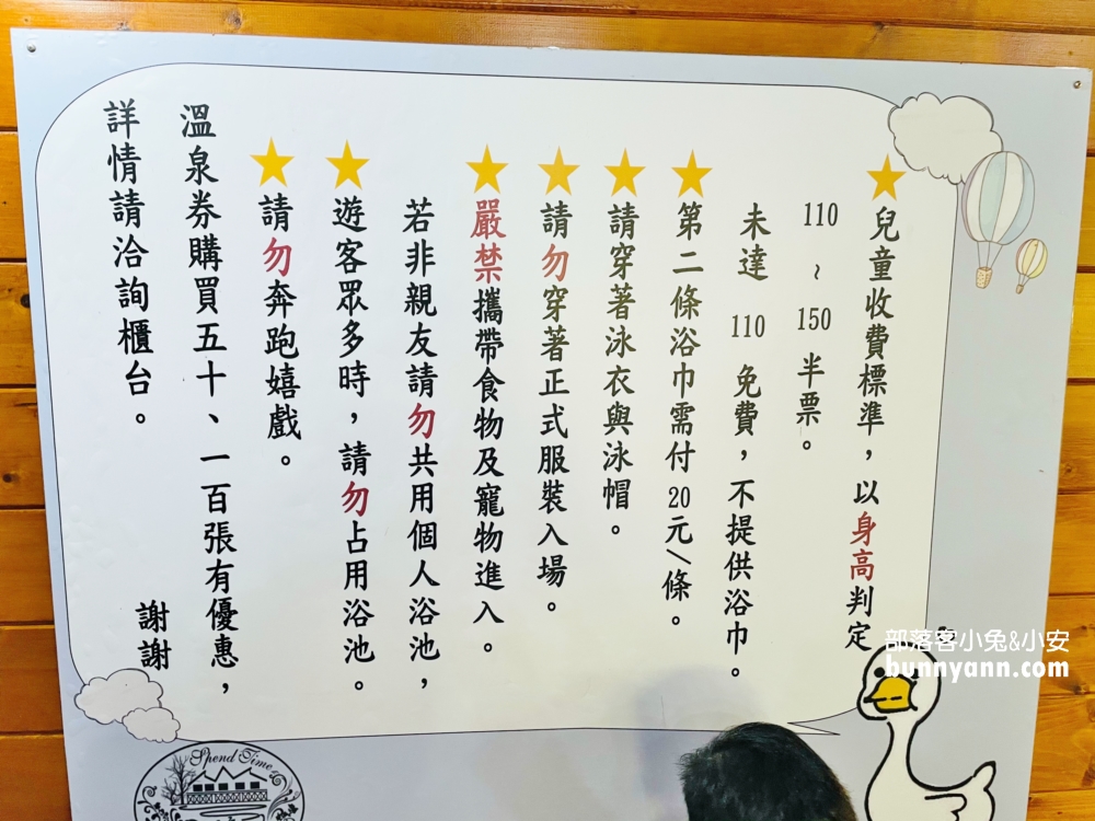 苗栗【湖畔花時間】藏在大湖草莓故鄉的平價露天溫泉風呂