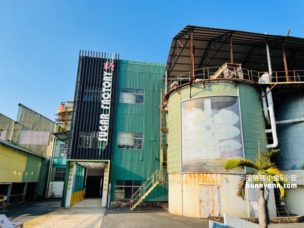 高雄【橋頭糖廠】走進糖廠的工廠遺址，彷彿踏入異世界超有趣！