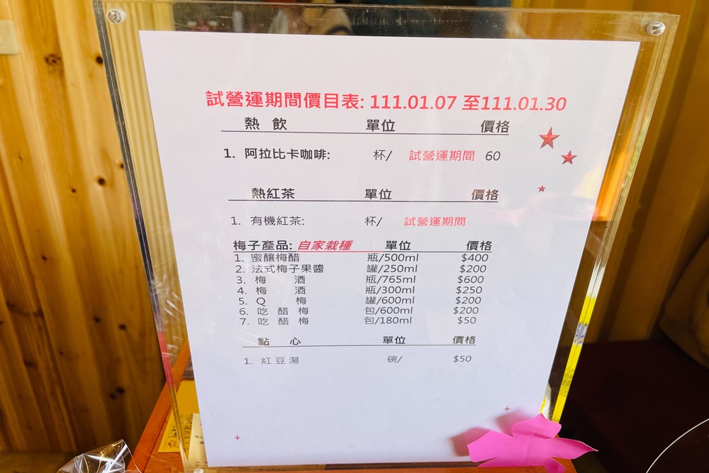 大埔農場紗帽山賞櫻秘境，門票100元漫步日本風櫻花步道