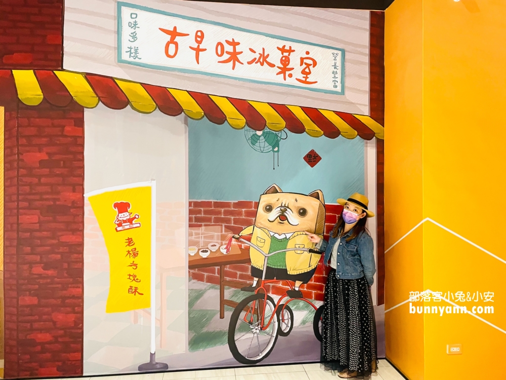 嘉義大林老楊方塊酥觀光工廠，最新星球樂園，方塊酥好好吃