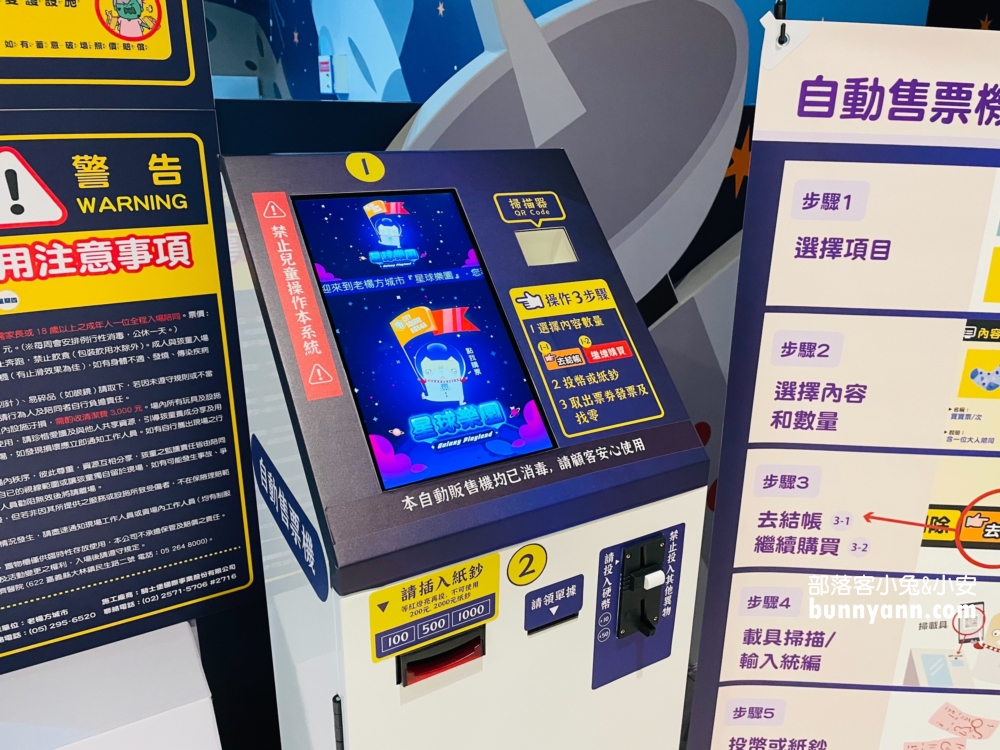 嘉義大林老楊方塊酥觀光工廠，最新星球樂園，方塊酥好好吃