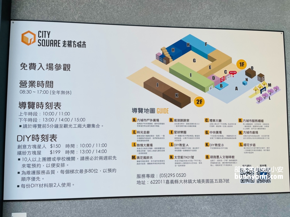 嘉義大林老楊方塊酥觀光工廠，最新星球樂園，方塊酥好好吃
