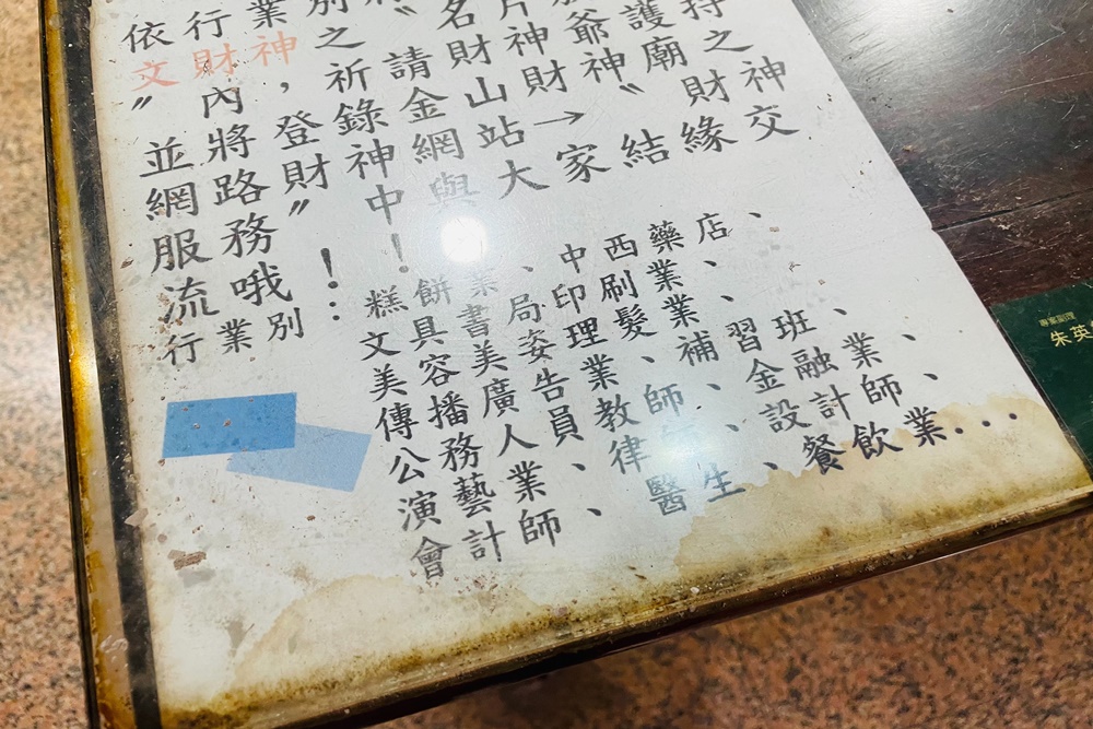2025【金山財神廟】入廟迎財氣怎麼參拜神明我教你一次搞定