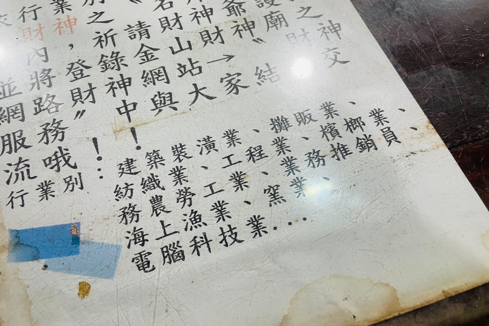 2025【金山財神廟】入廟迎財氣怎麼參拜神明我教你一次搞定