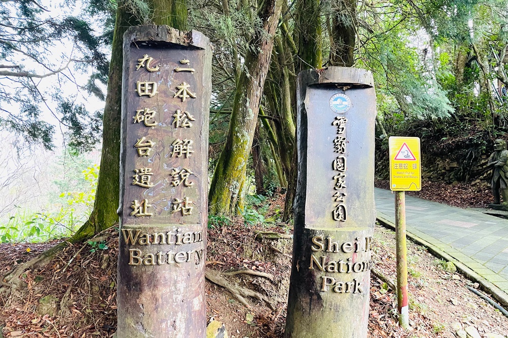 苗栗二本松解說站，丸田砲台文史紀念館，俯瞰大安溪谷景色