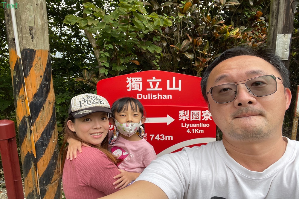 嘉義【獨立山車站】來回兩小時入門等級登山步道，探訪隱藏在深山中的小車站，
