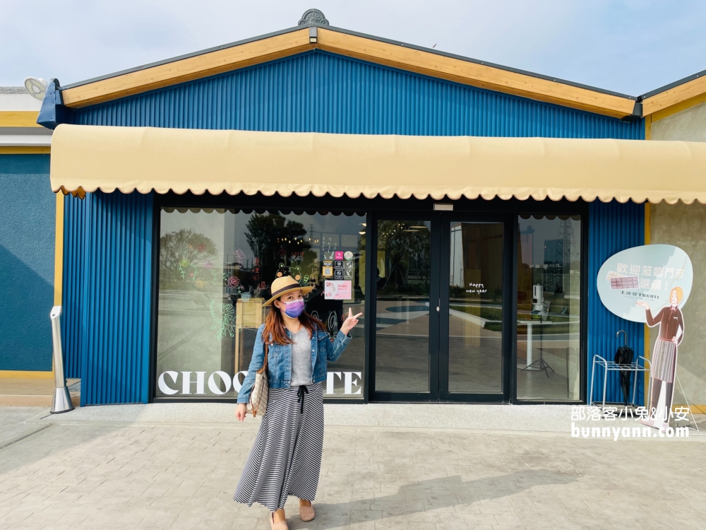 雲林土庫驛可可莊園，來買甜甜巧克力&歐洲小鐵塔打卡
