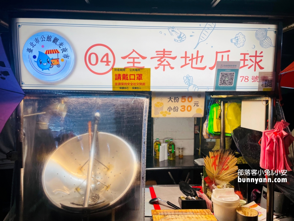 2025台北的【公館夜市】TOP10美食推薦，在地人深愛小吃攤介紹