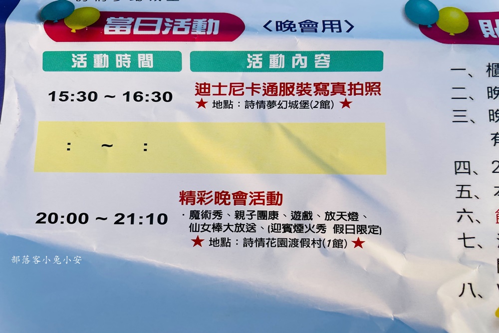 詩情夢幻城堡｜親子主題旅店，一房一台電動車有夠棒