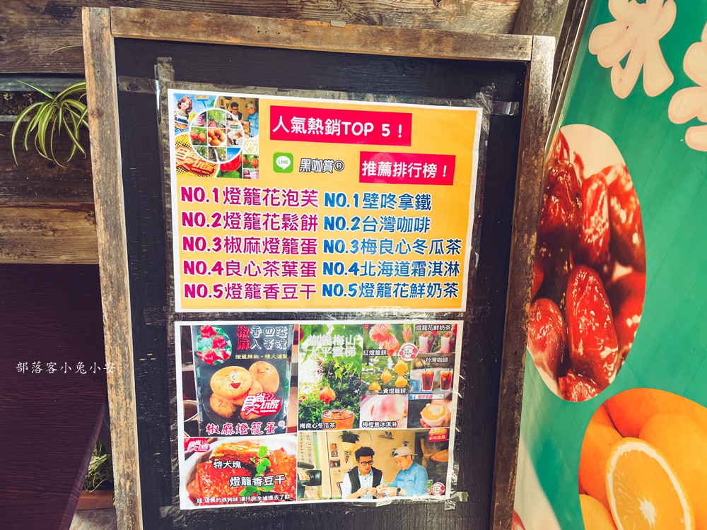 嘉義梅山黑咖賞太平燈籠餅，食尚玩家推薦茶葉蛋、梅子冬瓜茶吃起來