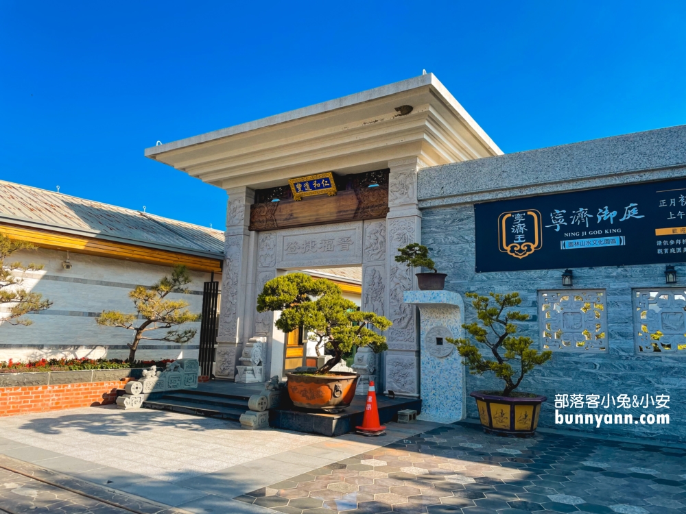 寧濟御庭園林山水文化園區｜免費暢遊東方庭院，開放時間與附近景點