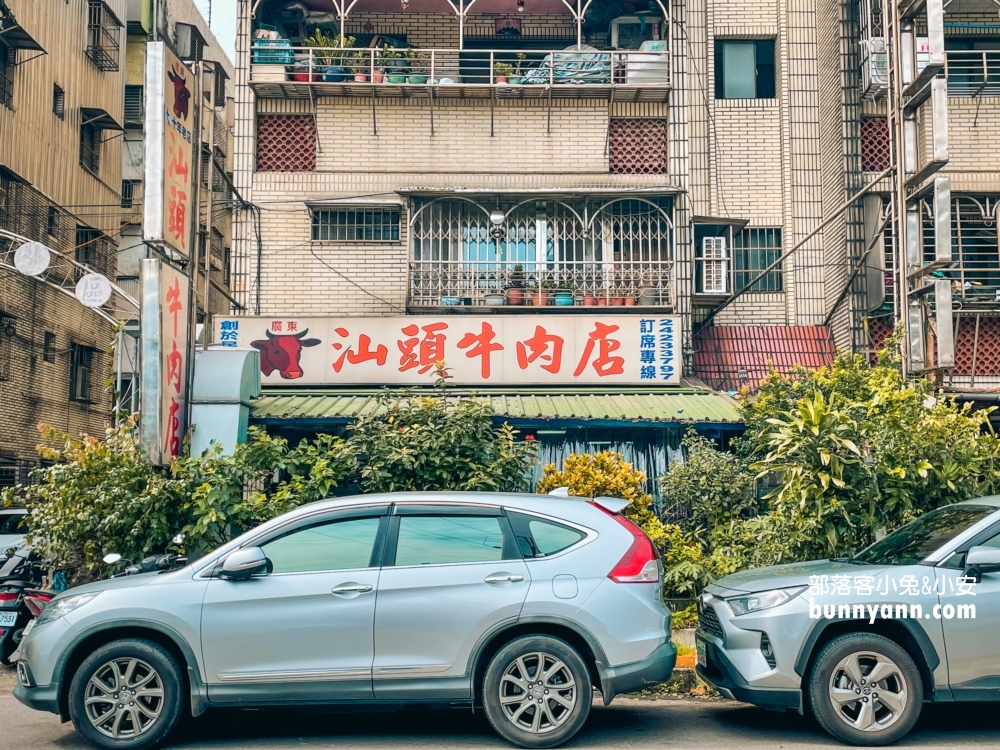 帶你吃基隆【廣東汕頭牛肉店】茶咖哩牛肉麵隱藏料理~