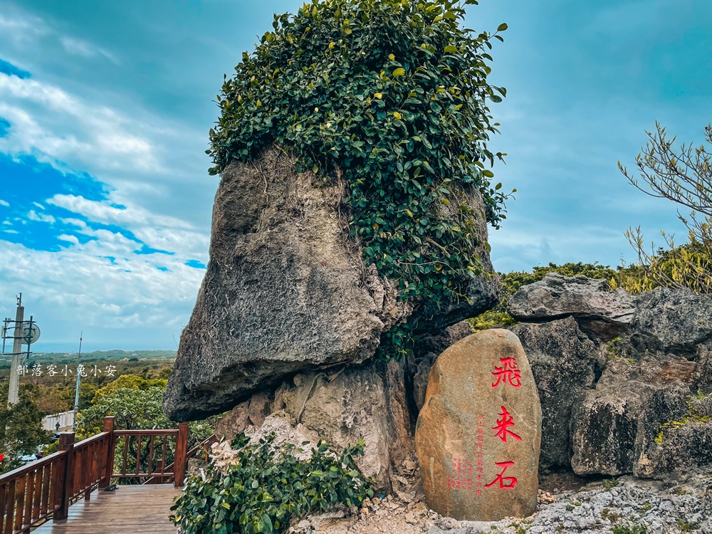 屏東【高山巖福德宮】位於山頂上的土地公廟，有礁岩小徑和神祕洞穴可探險